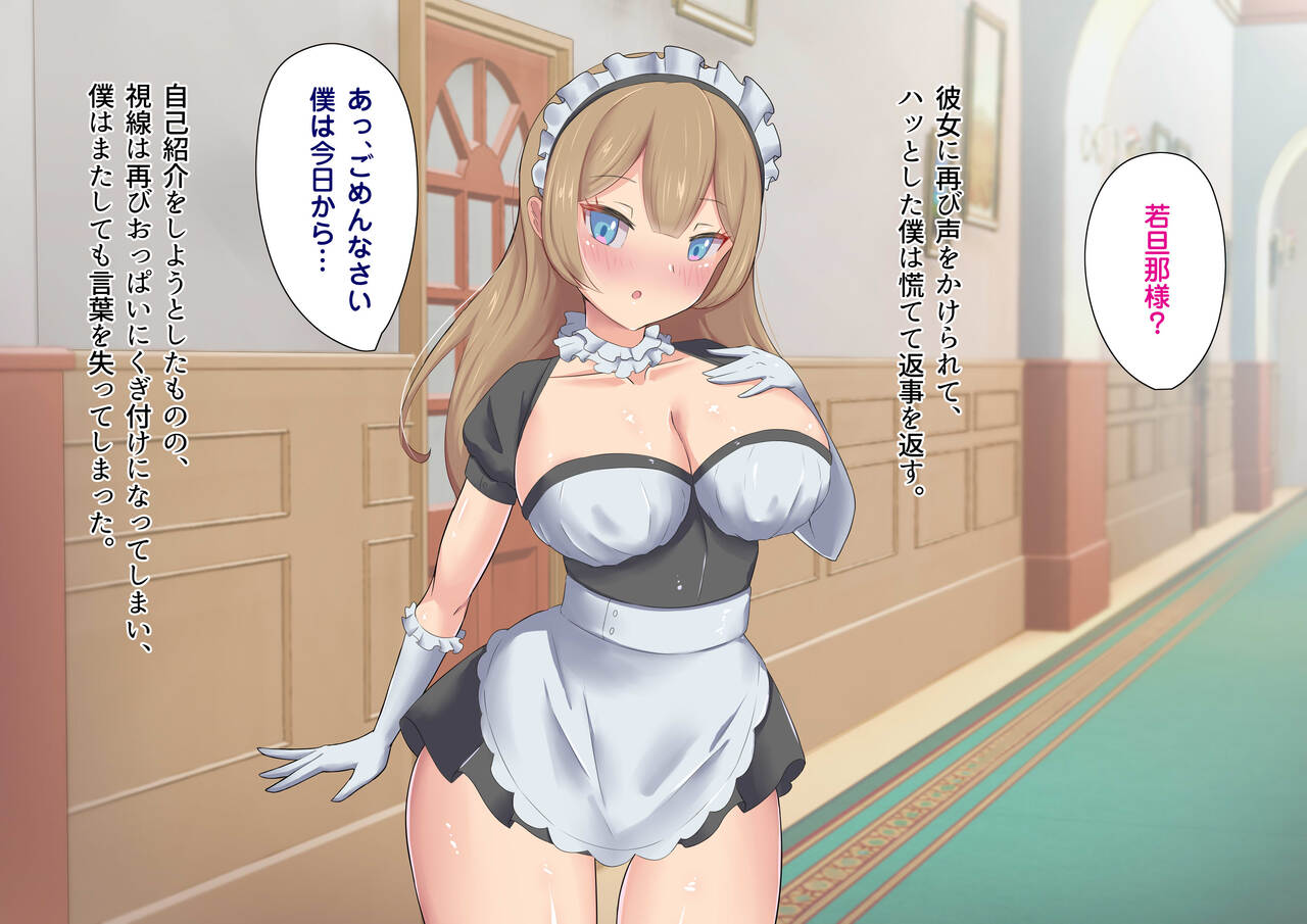 Azatoi bakunyū JK meido no irojikake ni makeru nante…! Gyaku netora rete fianse haki no mazo ochi page 6 full