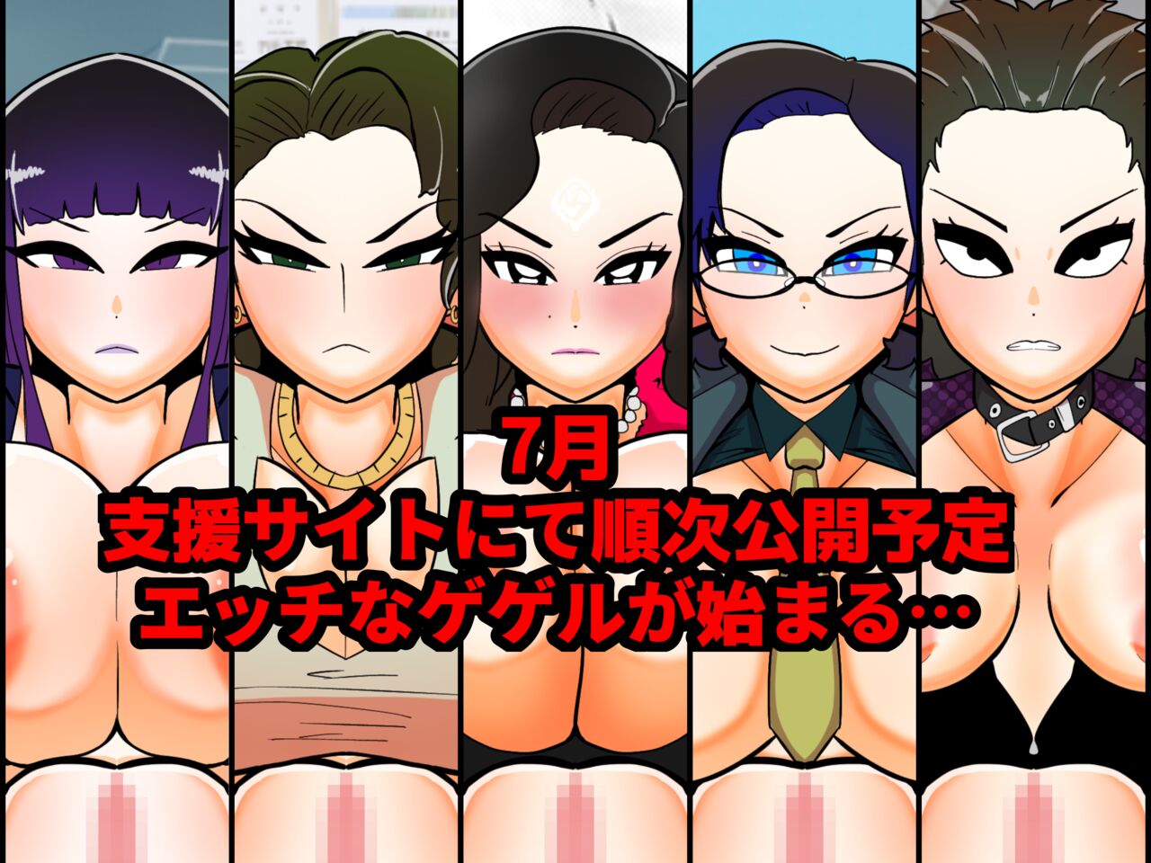 Gurongi Girls no aratana Gegel page 1 full