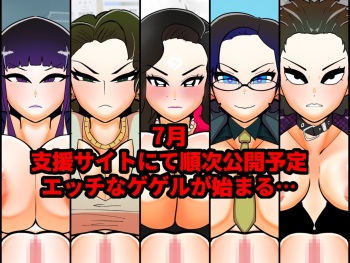 Gurongi Girls no aratana Gegel cover