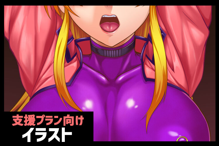 【支援プラン向け】美羽さん乳首責め page 1 full