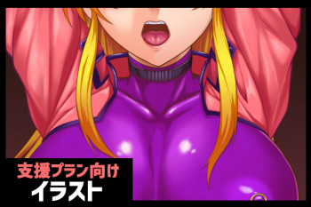 【支援プラン向け】美羽さん乳首責め cover