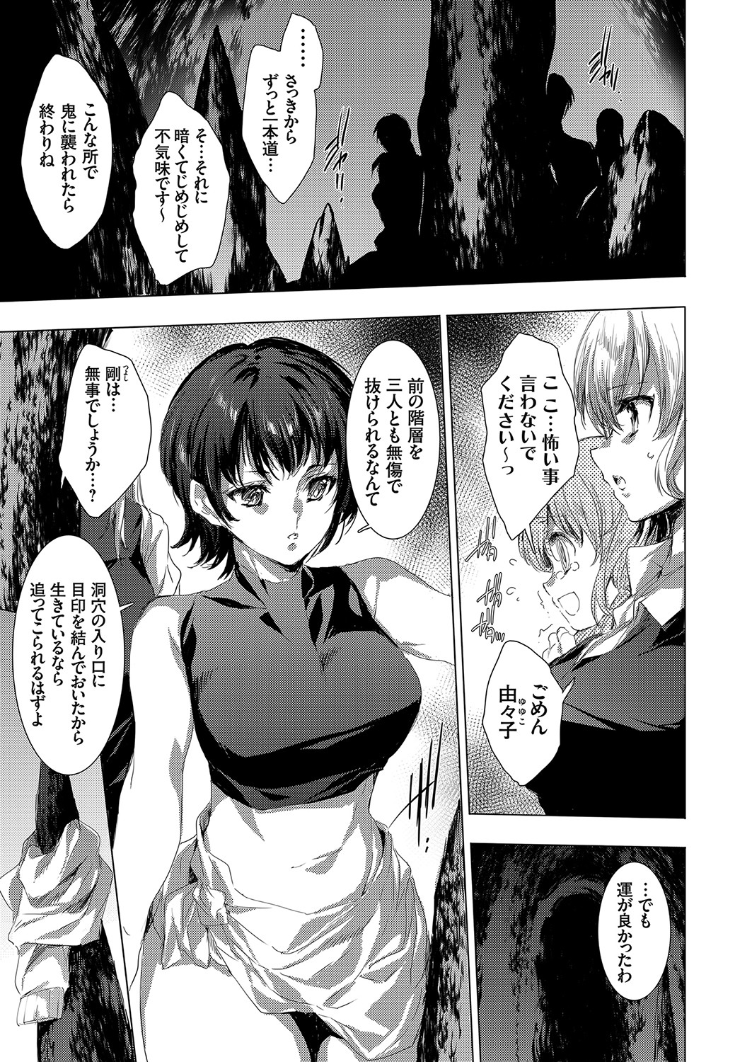 COMIC Grape Vol. 104 page 4 full