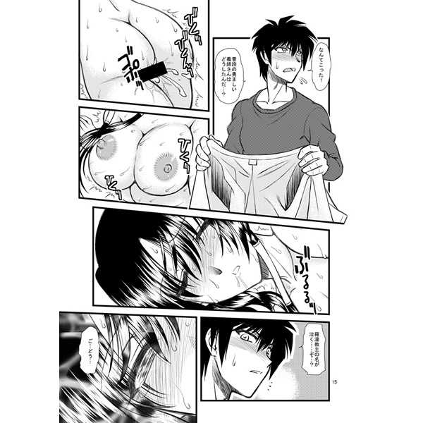 luo hao gensou part 2 page 3 full