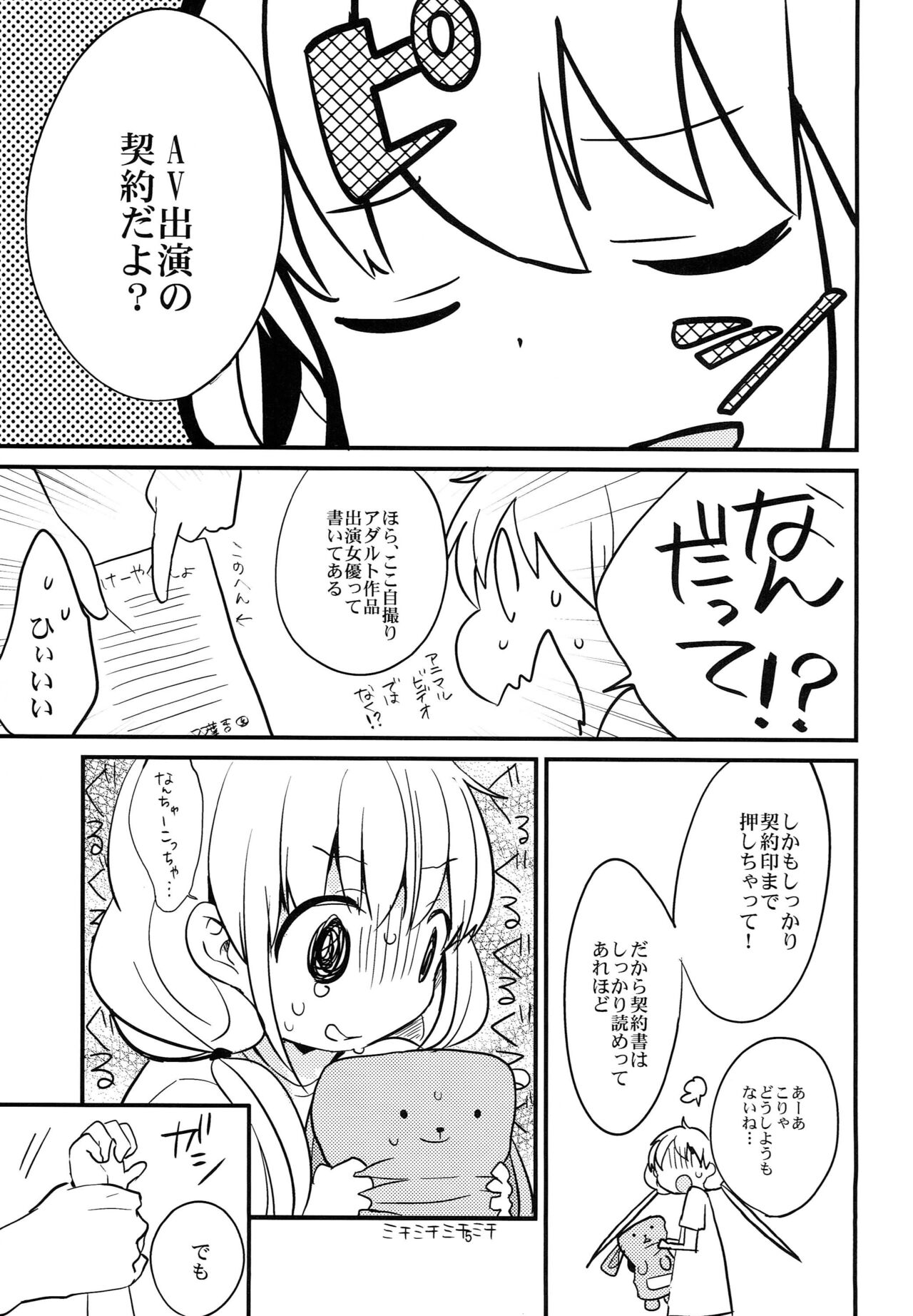 Inside Affairs page 6 full