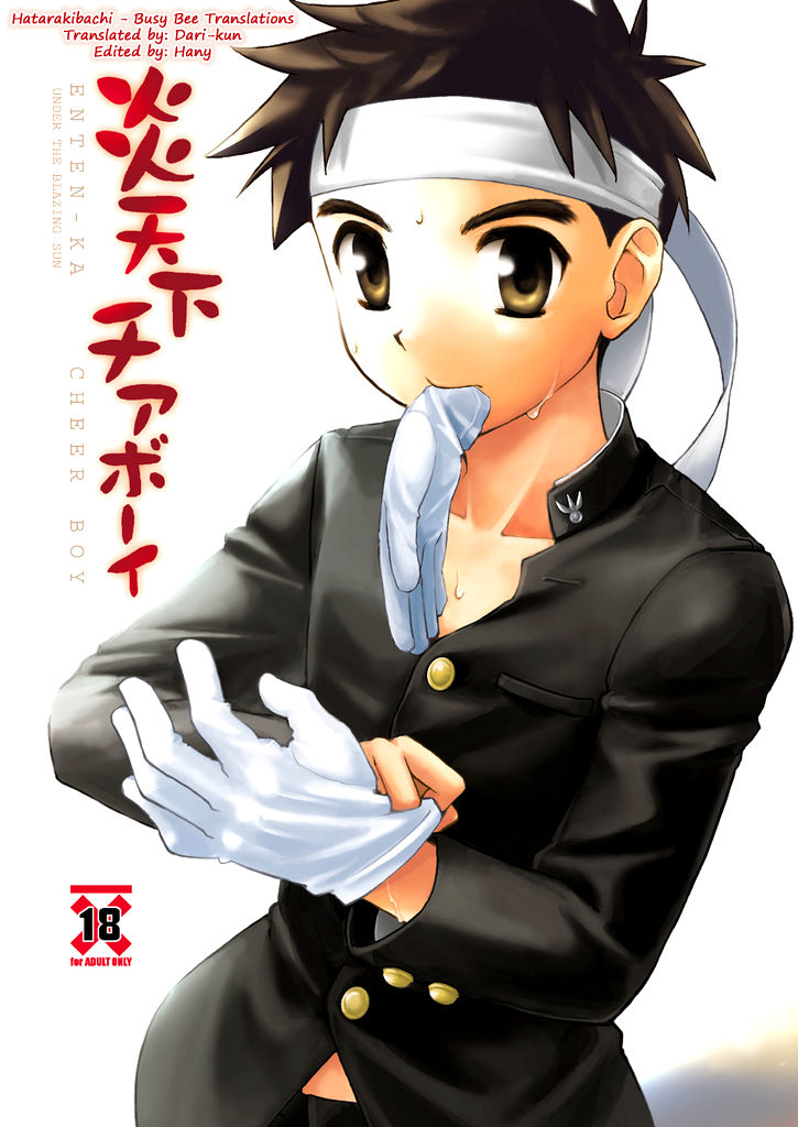Tachibana Momoya   Cheer Boy - Under the Blazing Sun page 2 full