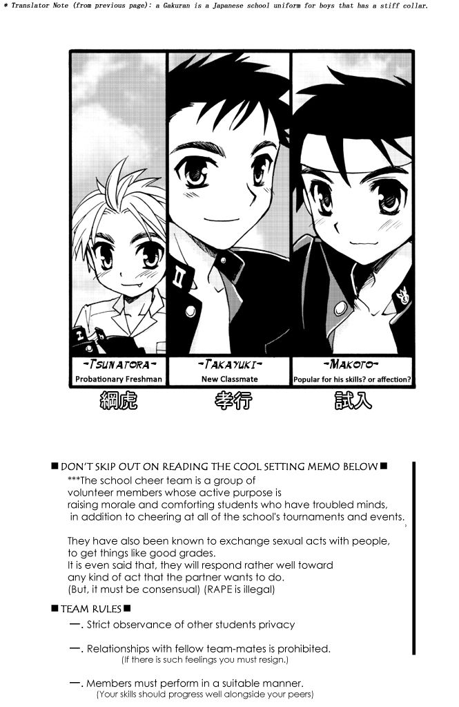 Tachibana Momoya   Cheer Boy - Under the Blazing Sun page 4 full