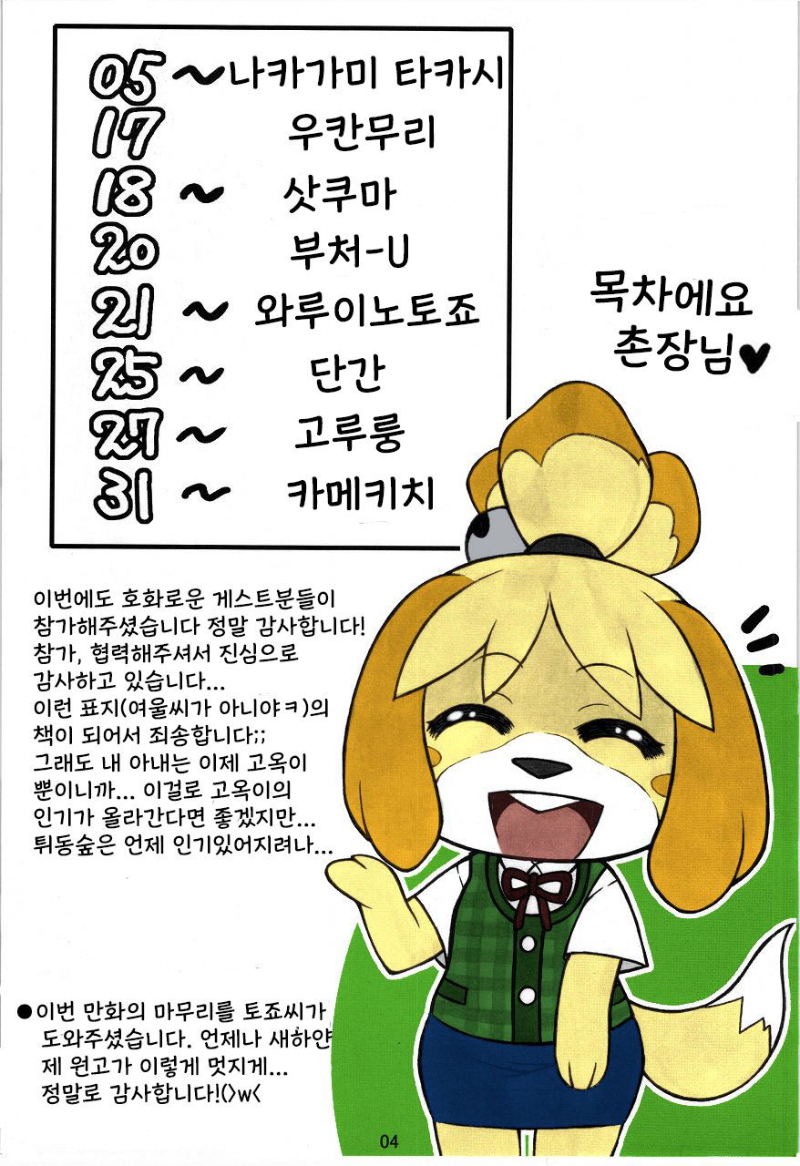 Ora ga Mura no Kanban Musume page 3 full