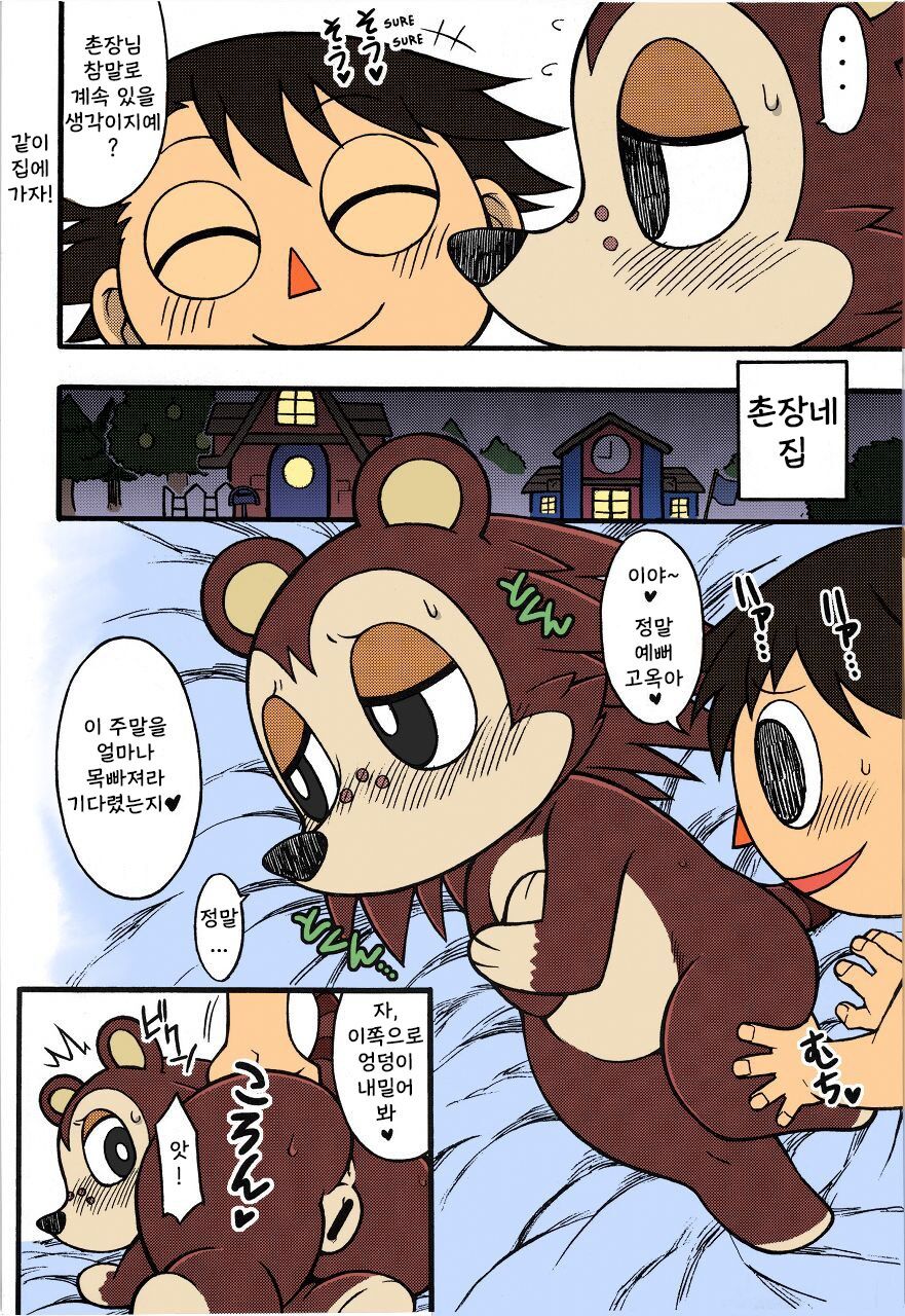 Ora ga Mura no Kanban Musume page 5 full