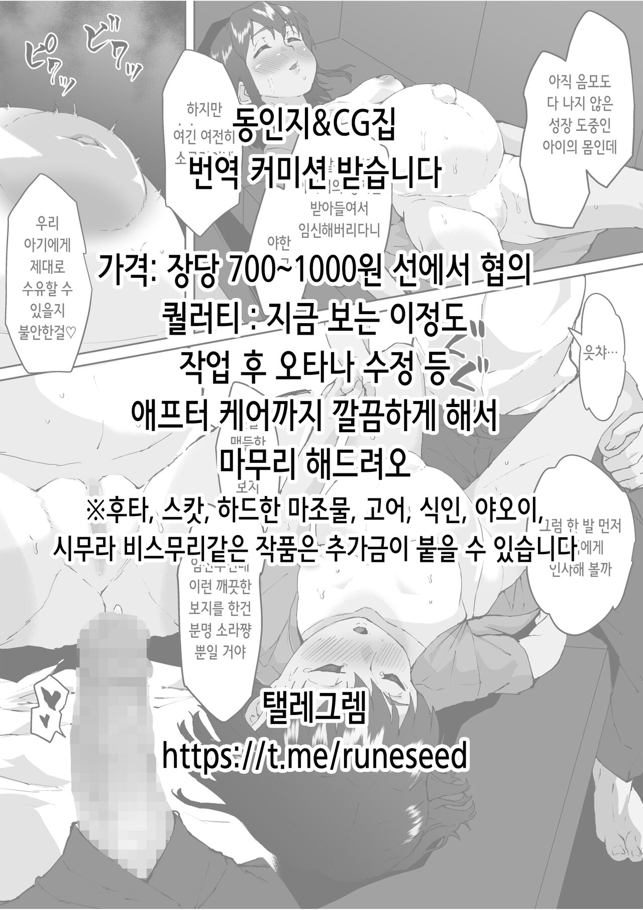 JK nanoni Onsen de Oji-san-tachi to Nakayoku Nacchatta | 여고생인데 온천에서 아저씨들이랑 친해져버렸다 page 2 full