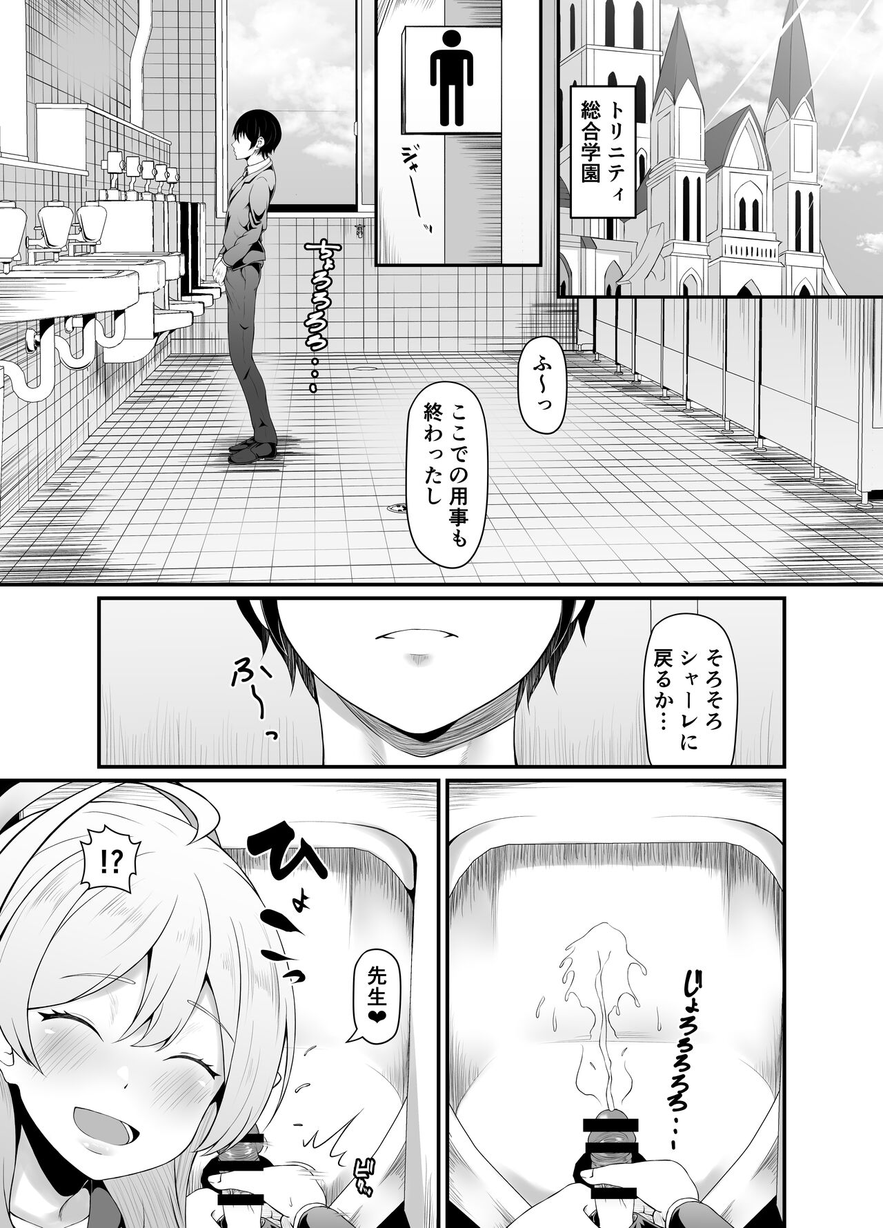 Toire no Hanako-san page 3 full