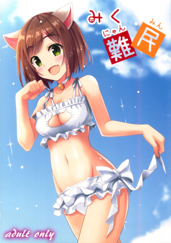 Miku Nyanmin cover