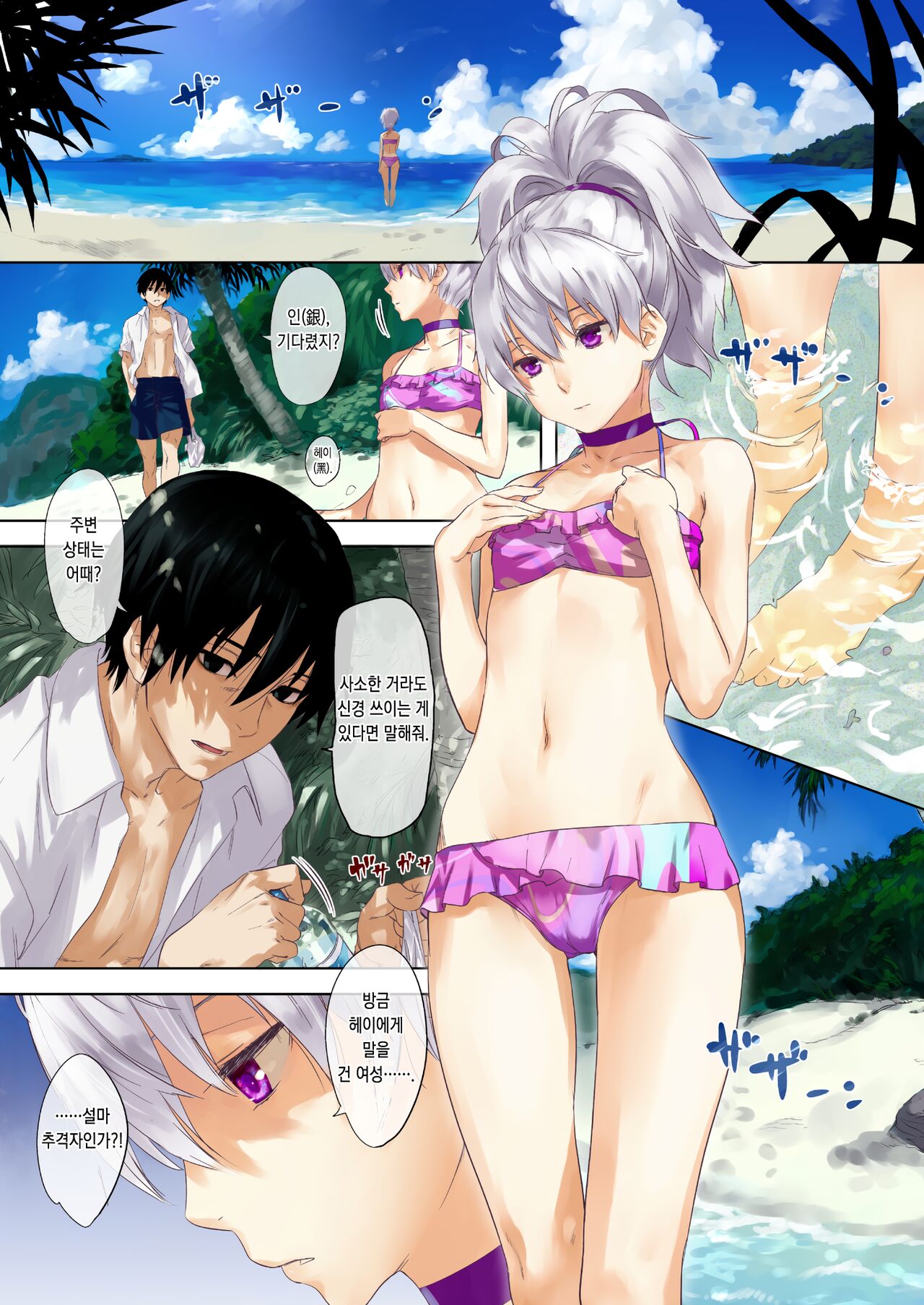 Oppai de Yin-chan Hon | 가슴으로 인 짱 책 page 2 full