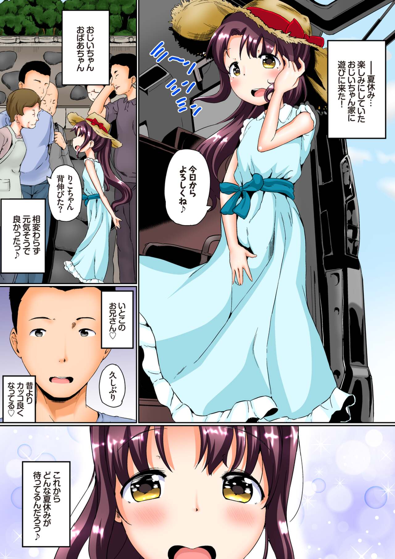 Natsuyasumi no Jiyuu Kenkyuu Soushuuhen page 3 full