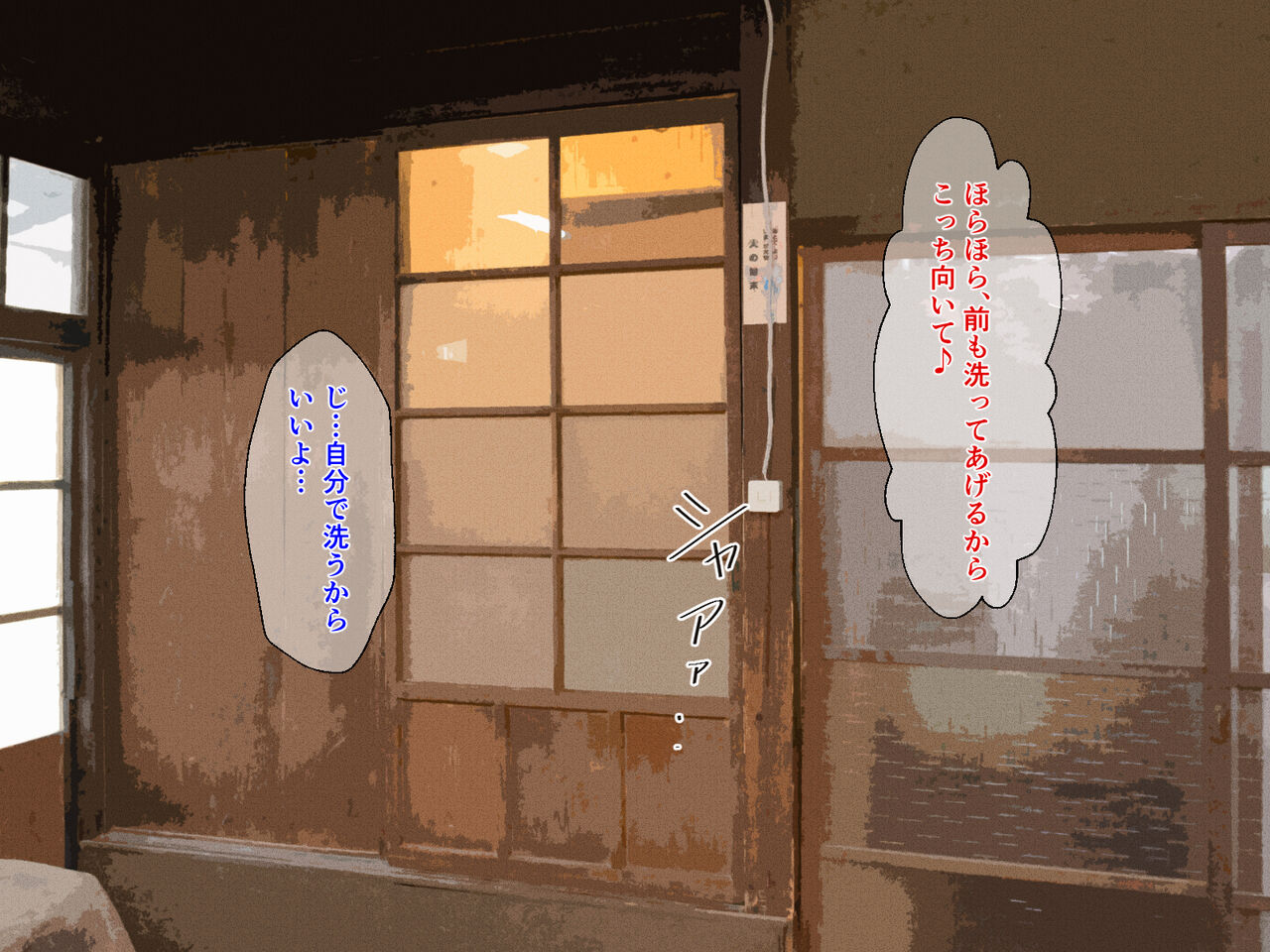 甘やかしお母さんは息子に教えたい page 8 full