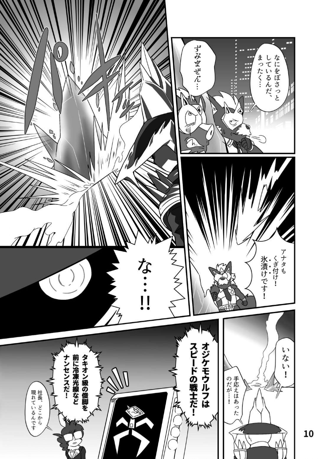yarukimanman！ ozi kemo sentai 22' haru gou page 10 full