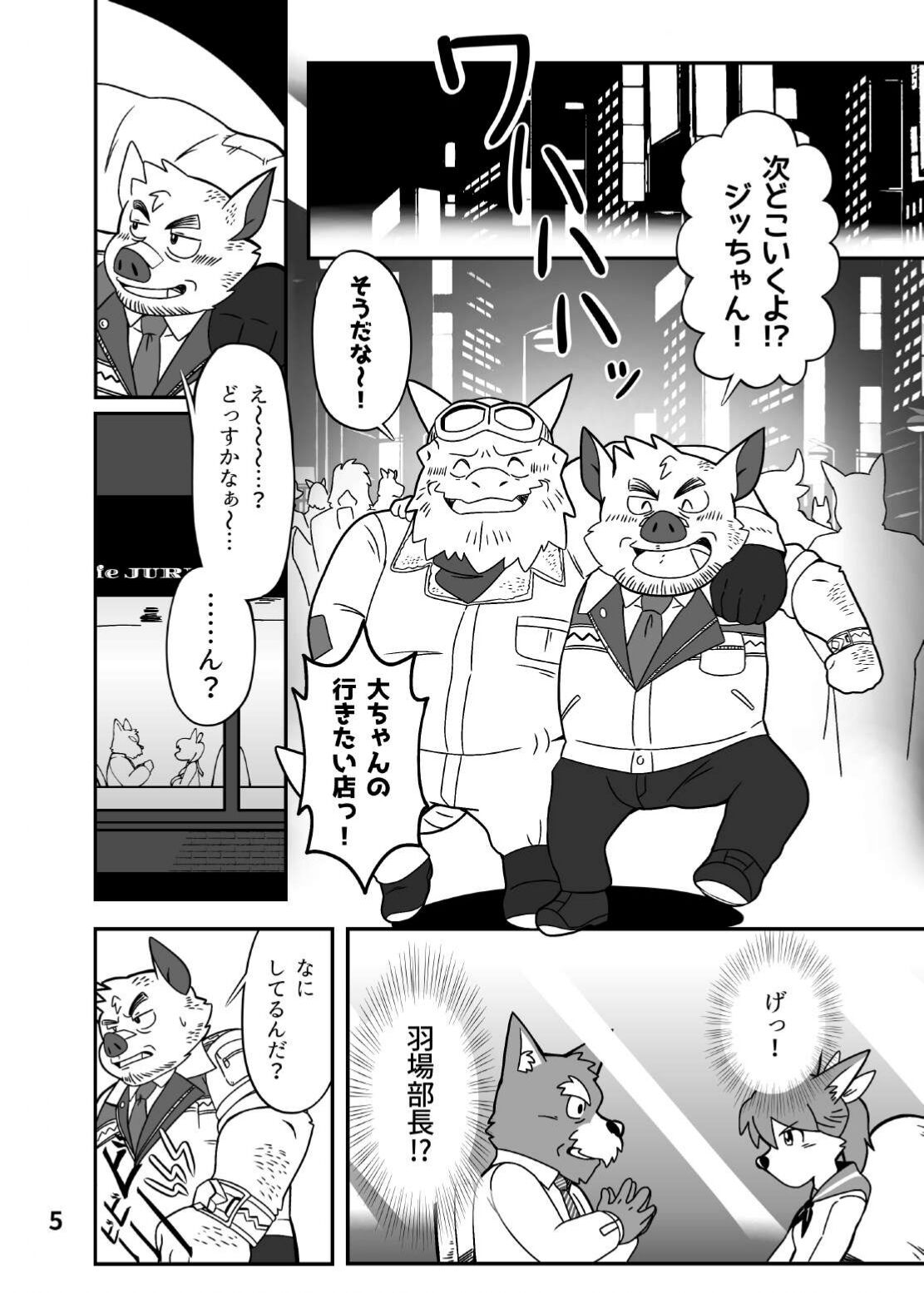 yarukimanman！ ozi kemo sentai 22' haru gou page 5 full