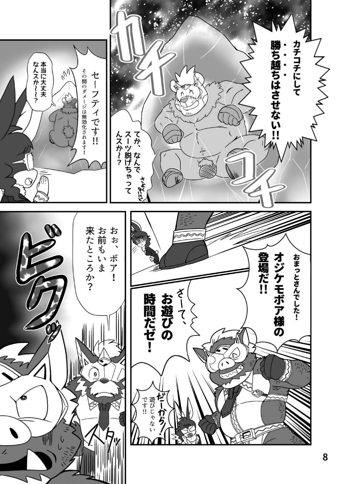 yarukimanman！ ozi kemo sentai 22' haru gou page 8 full