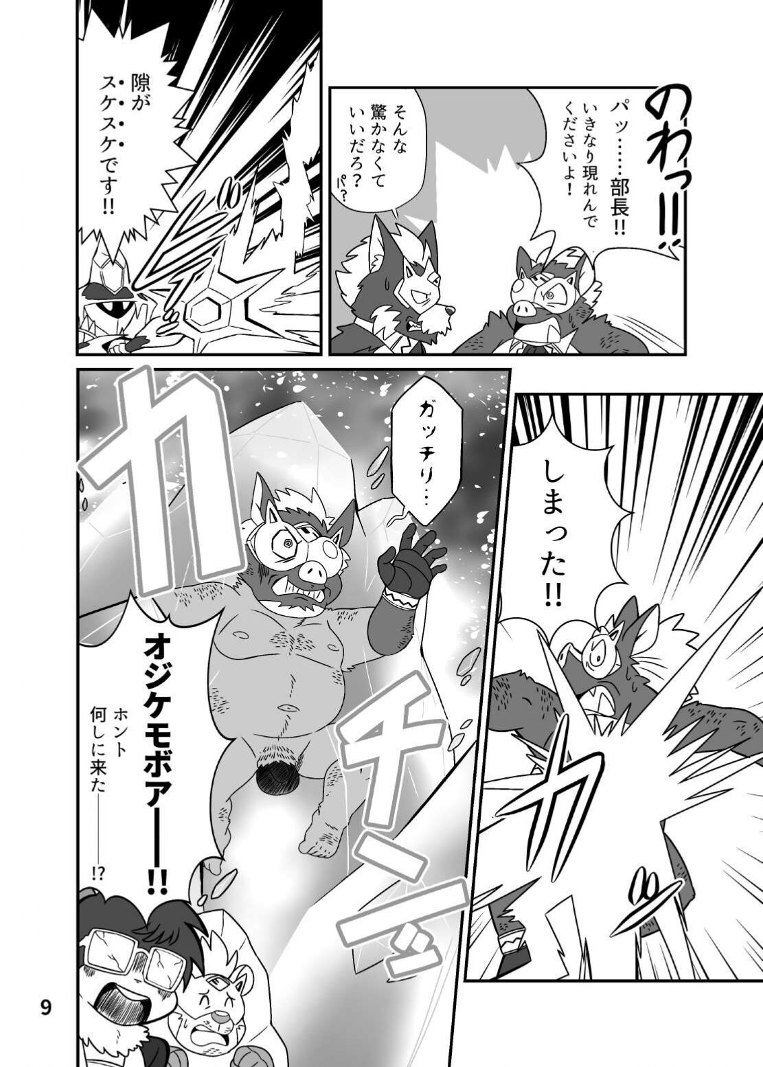 yarukimanman！ ozi kemo sentai 22' haru gou page 9 full