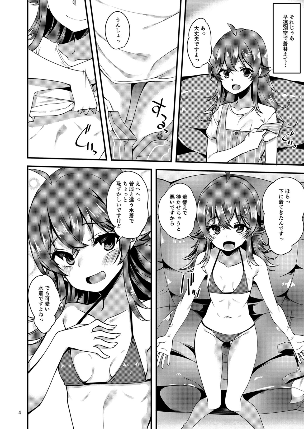 Komiya Kaho no Image Video Taikenki page 3 full