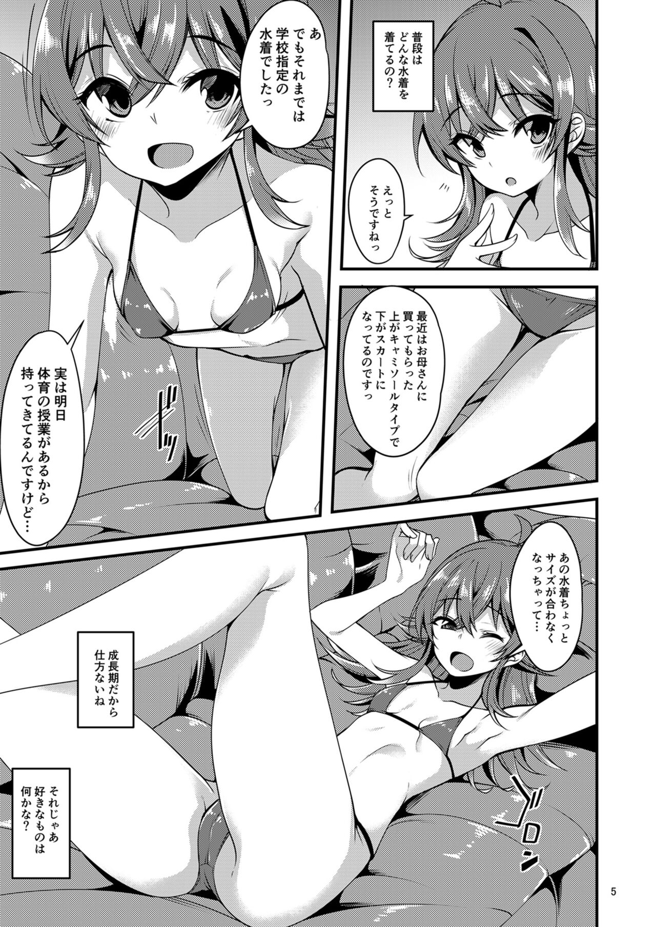 Komiya Kaho no Image Video Taikenki page 4 full