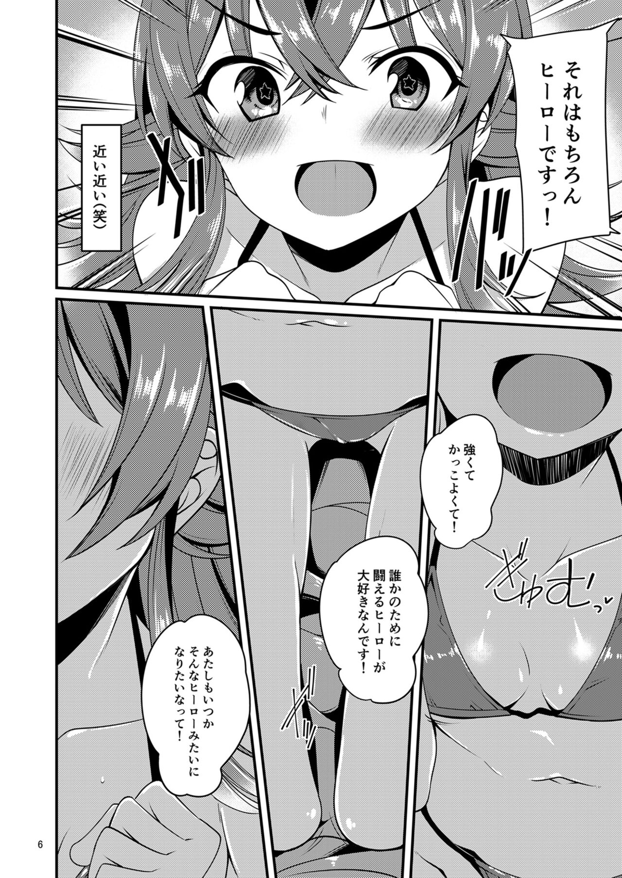 Komiya Kaho no Image Video Taikenki page 5 full