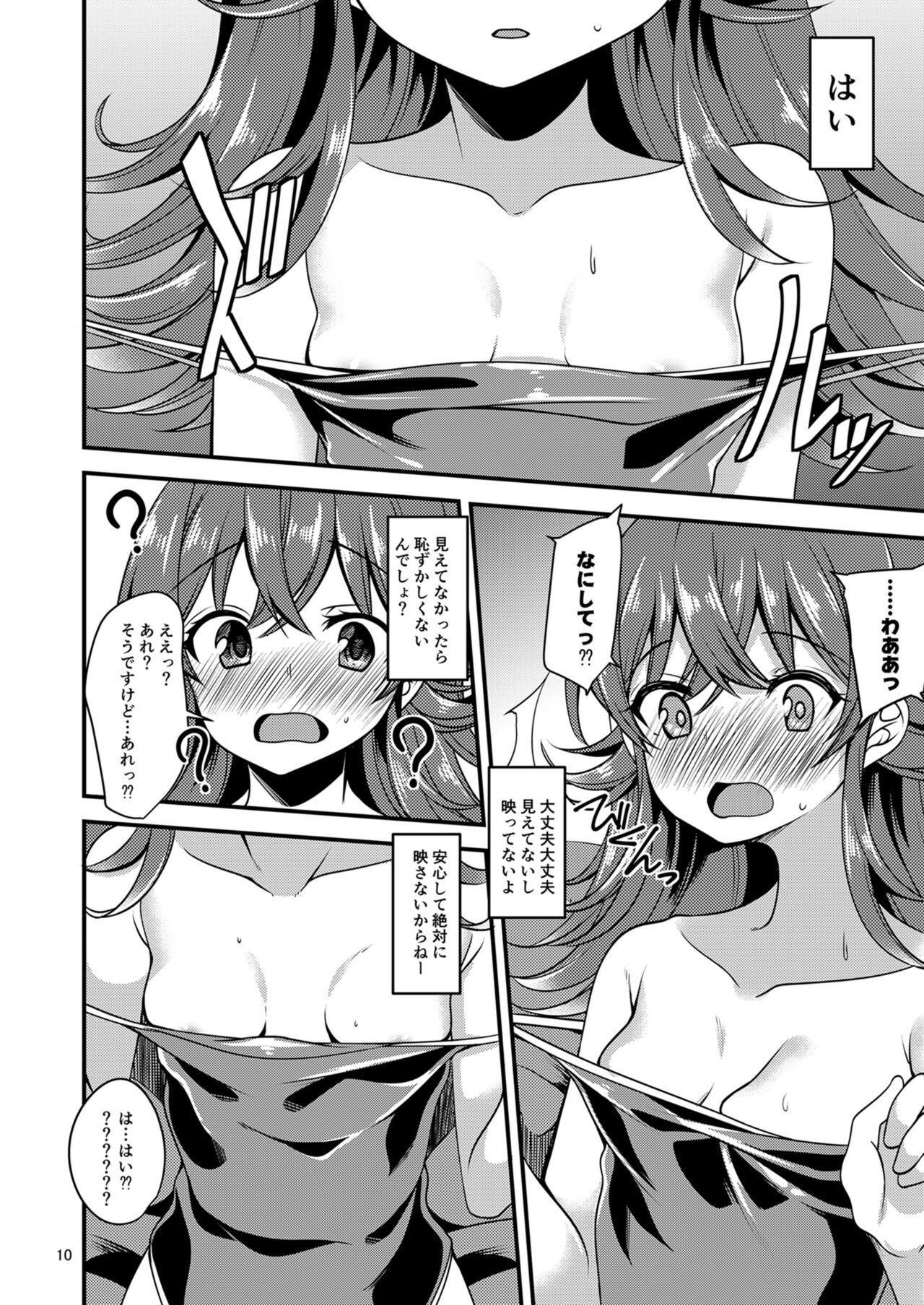 Komiya Kaho no Image Video Taikenki page 9 full
