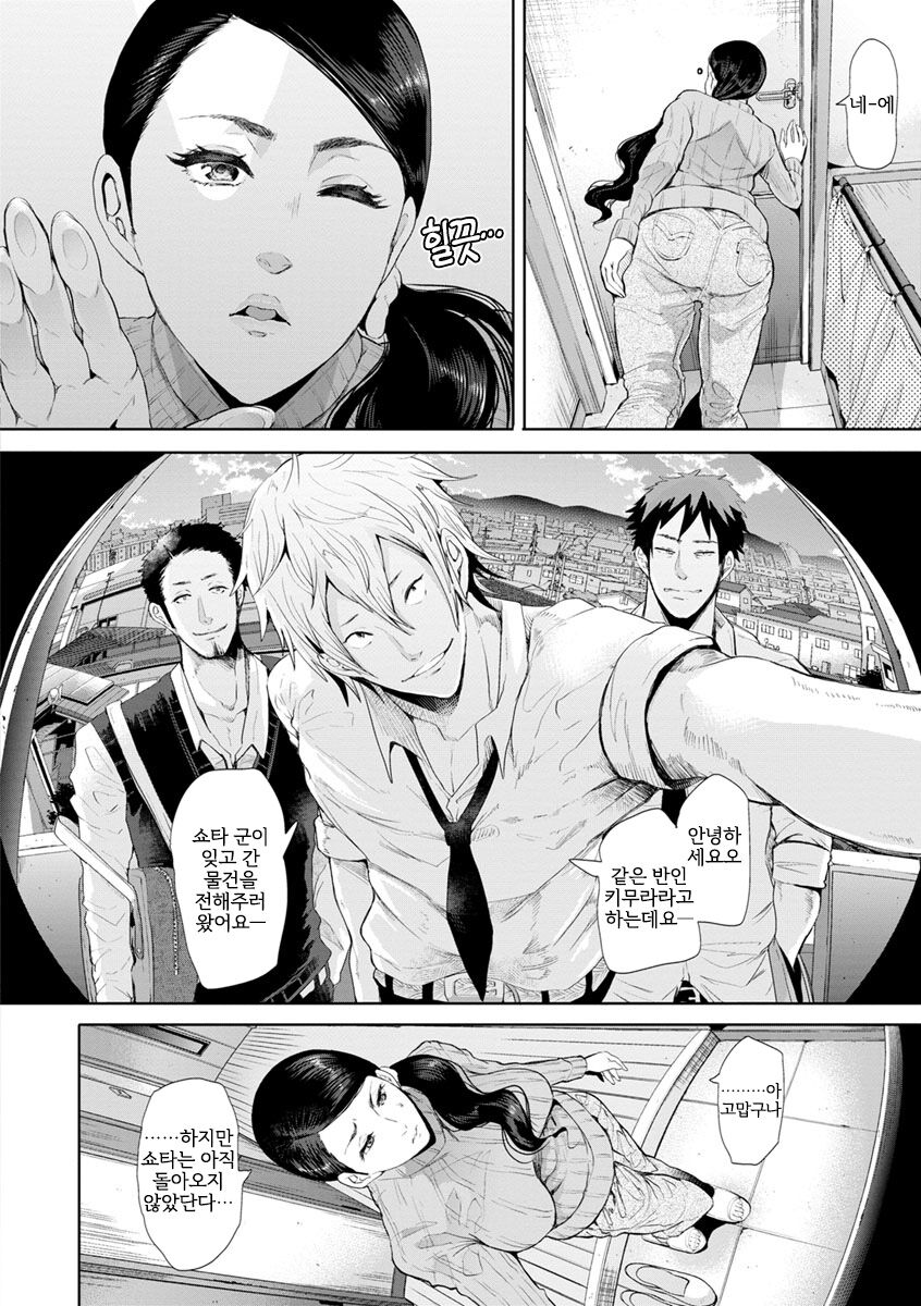 Hahaoya ni Rifujin o | 모친에게 불합리를 page 3 full