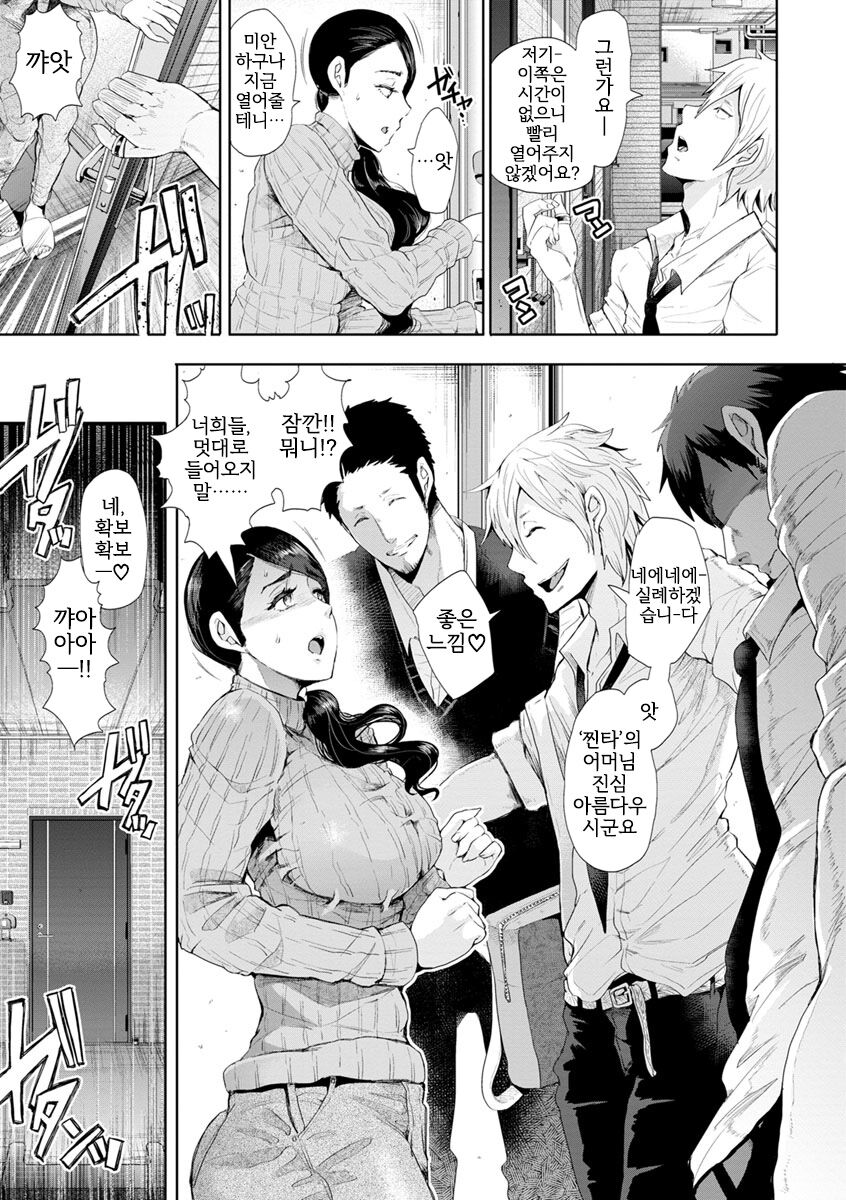 Hahaoya ni Rifujin o | 모친에게 불합리를 page 4 full