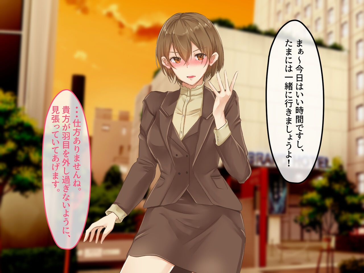 Erokute Chorokute Nandemo Shite kureru Sensei-tachi wa, Suki desu ka? -Watashi wa, Suki desu- page 10 full