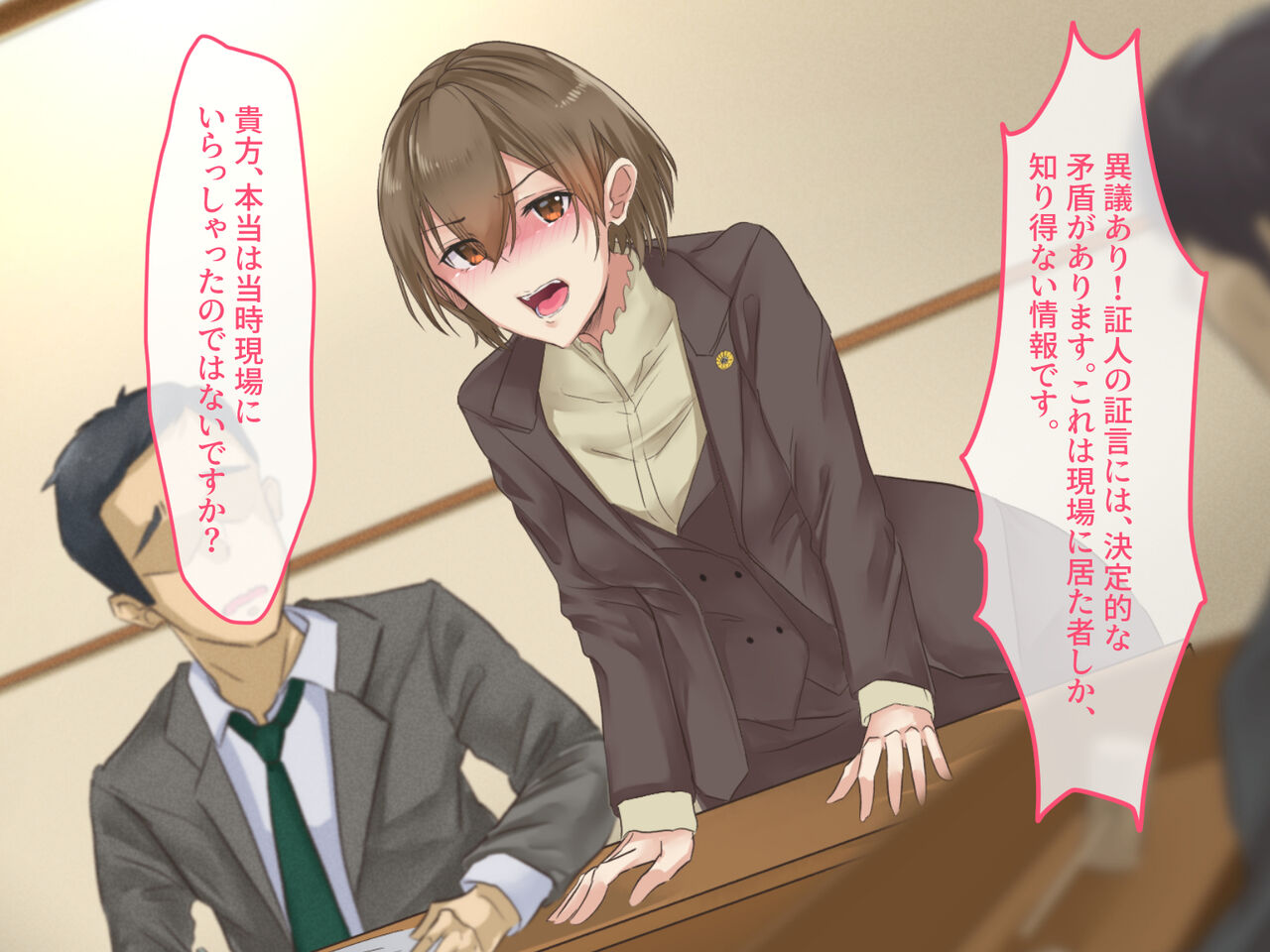 Erokute Chorokute Nandemo Shite kureru Sensei-tachi wa, Suki desu ka? -Watashi wa, Suki desu- page 3 full
