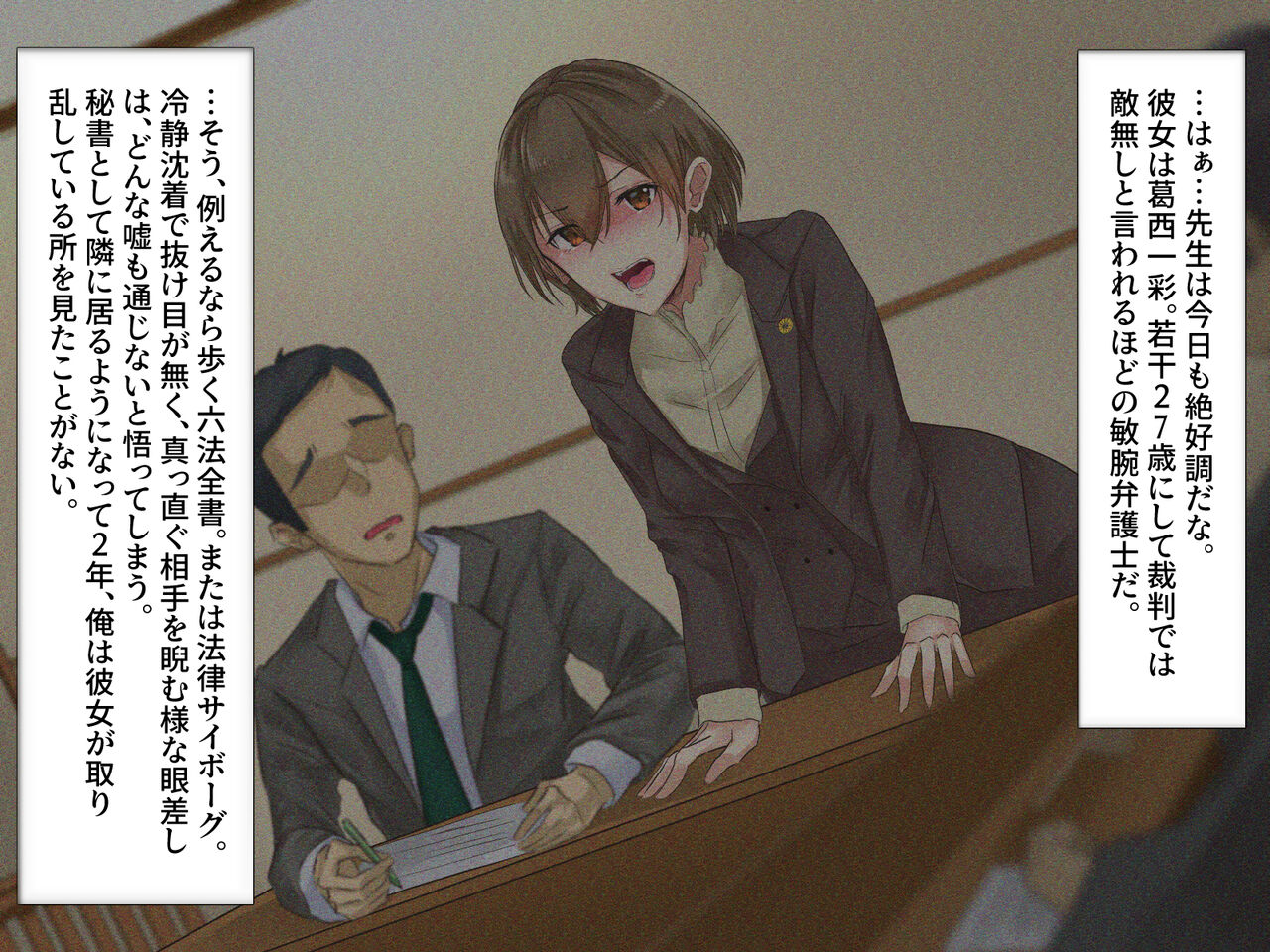 Erokute Chorokute Nandemo Shite kureru Sensei-tachi wa, Suki desu ka? -Watashi wa, Suki desu- page 4 full