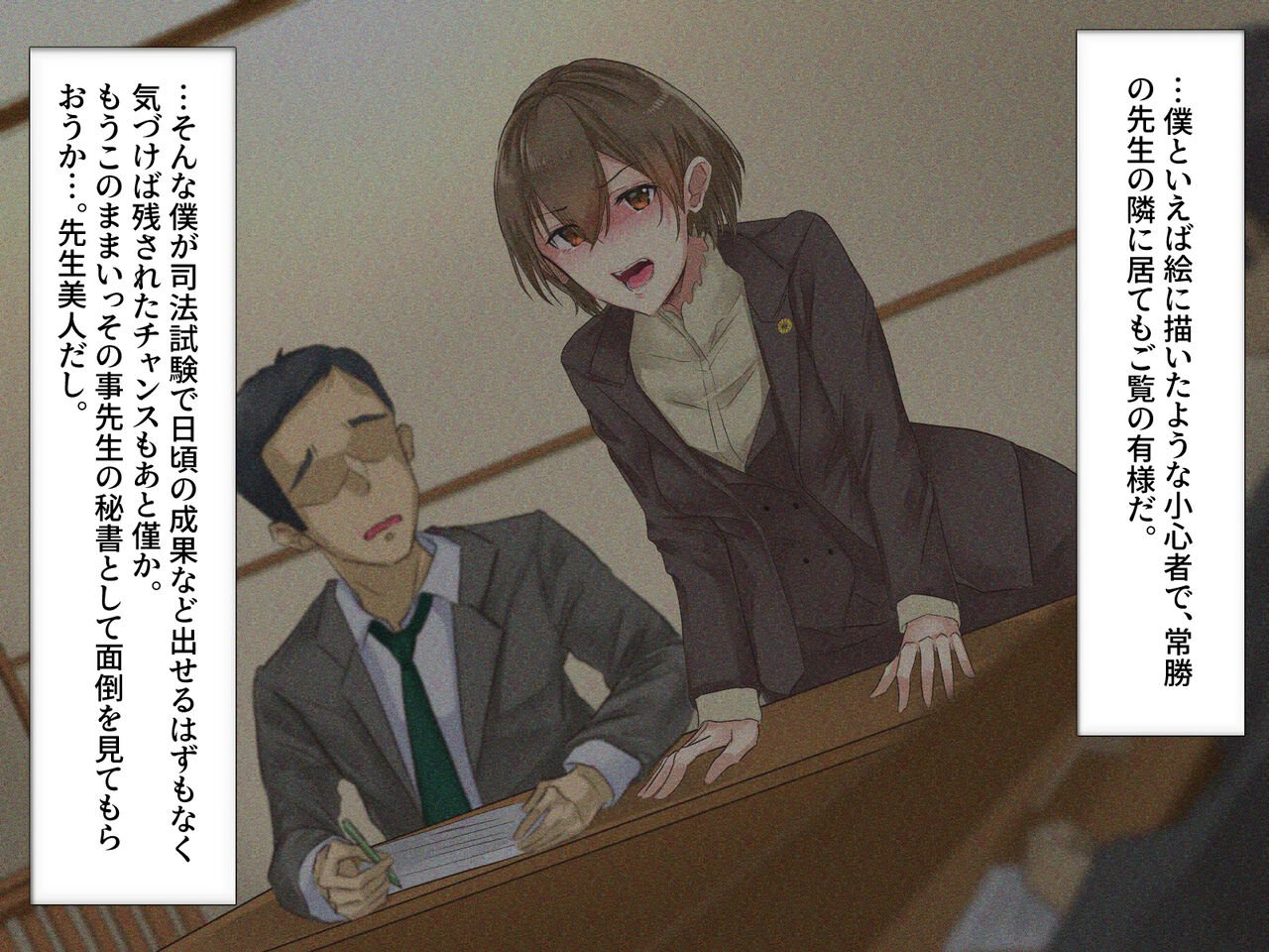 Erokute Chorokute Nandemo Shite kureru Sensei-tachi wa, Suki desu ka? -Watashi wa, Suki desu- page 6 full