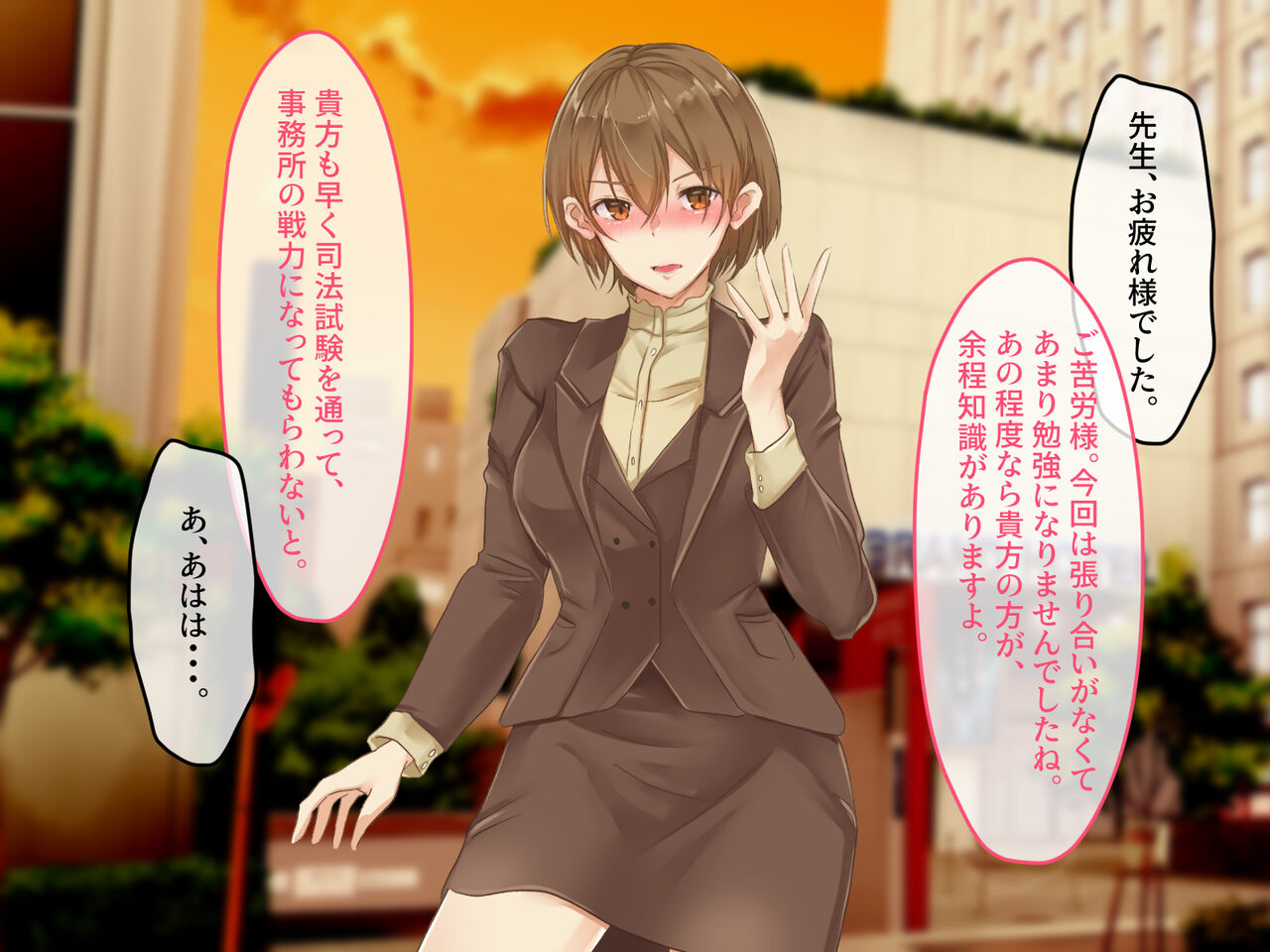 Erokute Chorokute Nandemo Shite kureru Sensei-tachi wa, Suki desu ka? -Watashi wa, Suki desu- page 8 full