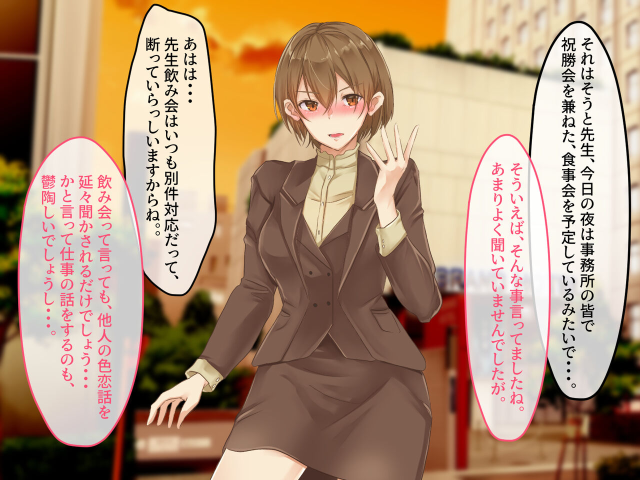 Erokute Chorokute Nandemo Shite kureru Sensei-tachi wa, Suki desu ka? -Watashi wa, Suki desu- page 9 full