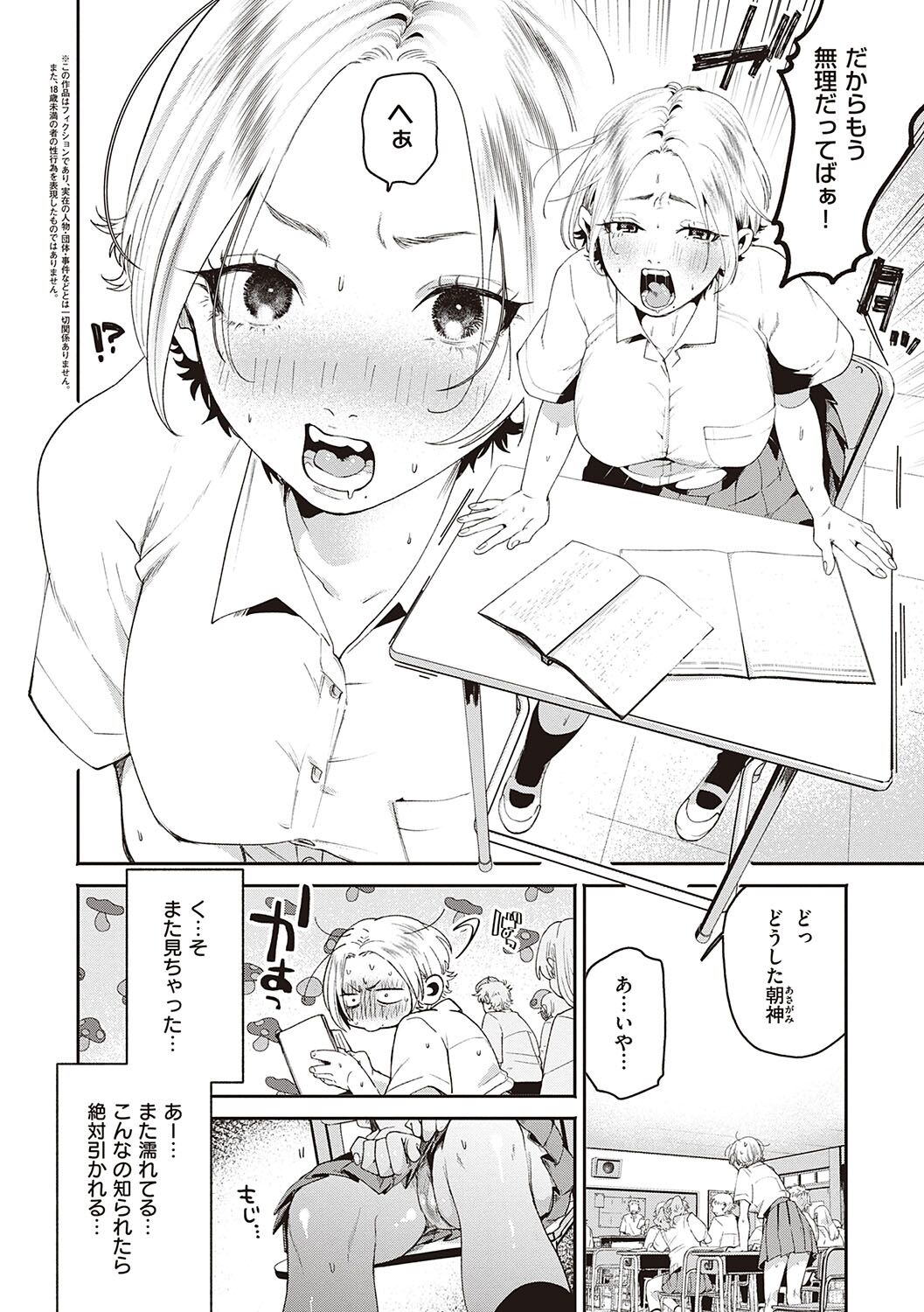 Hisuru Mitsu page 10 full