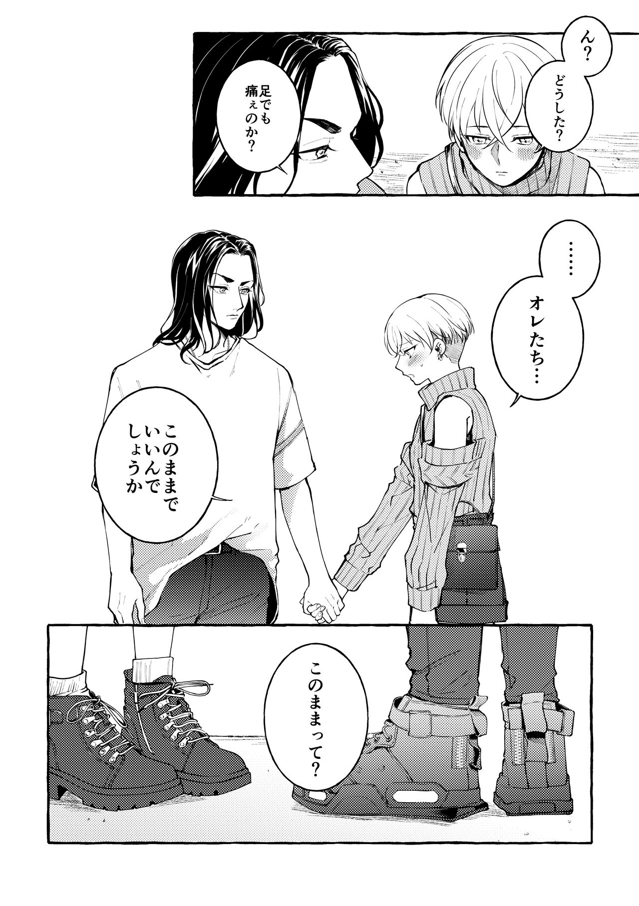 5/ 3 baji Fuyu ♀ shinkan sanpuru ①sample page 10 full