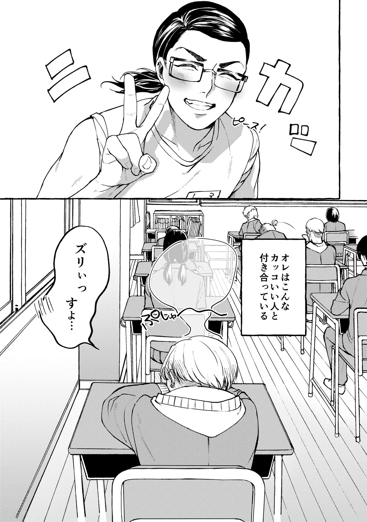 5/ 3 baji Fuyu ♀ shinkan sanpuru ①sample page 6 full