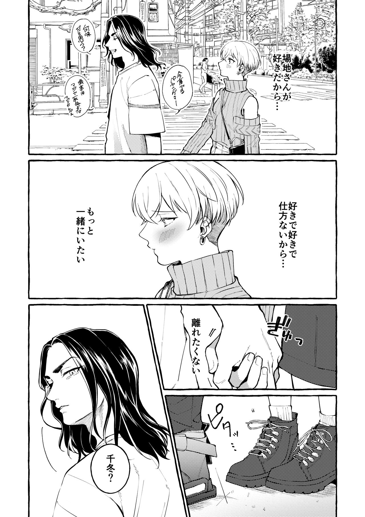 5/ 3 baji Fuyu ♀ shinkan sanpuru ①sample page 9 full
