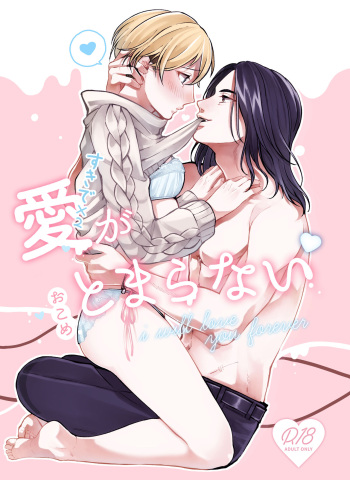 5/ 3 baji Fuyu ♀ shinkan sanpuru ①sample cover