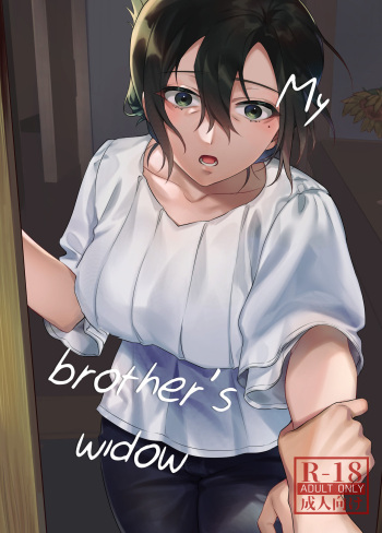 Naki Ani no Yome | My Brother's Widow! cover