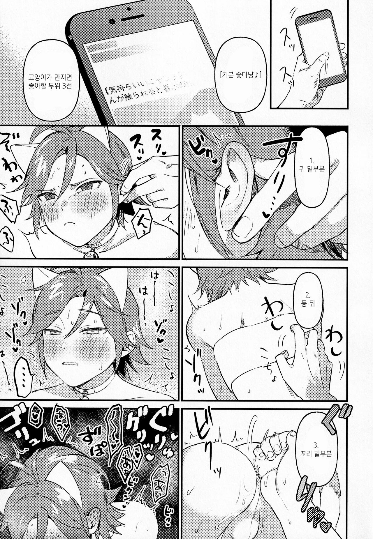 Kawaii NeKohaku-chan | 귀여운 네코하쿠 쨩 page 8 full