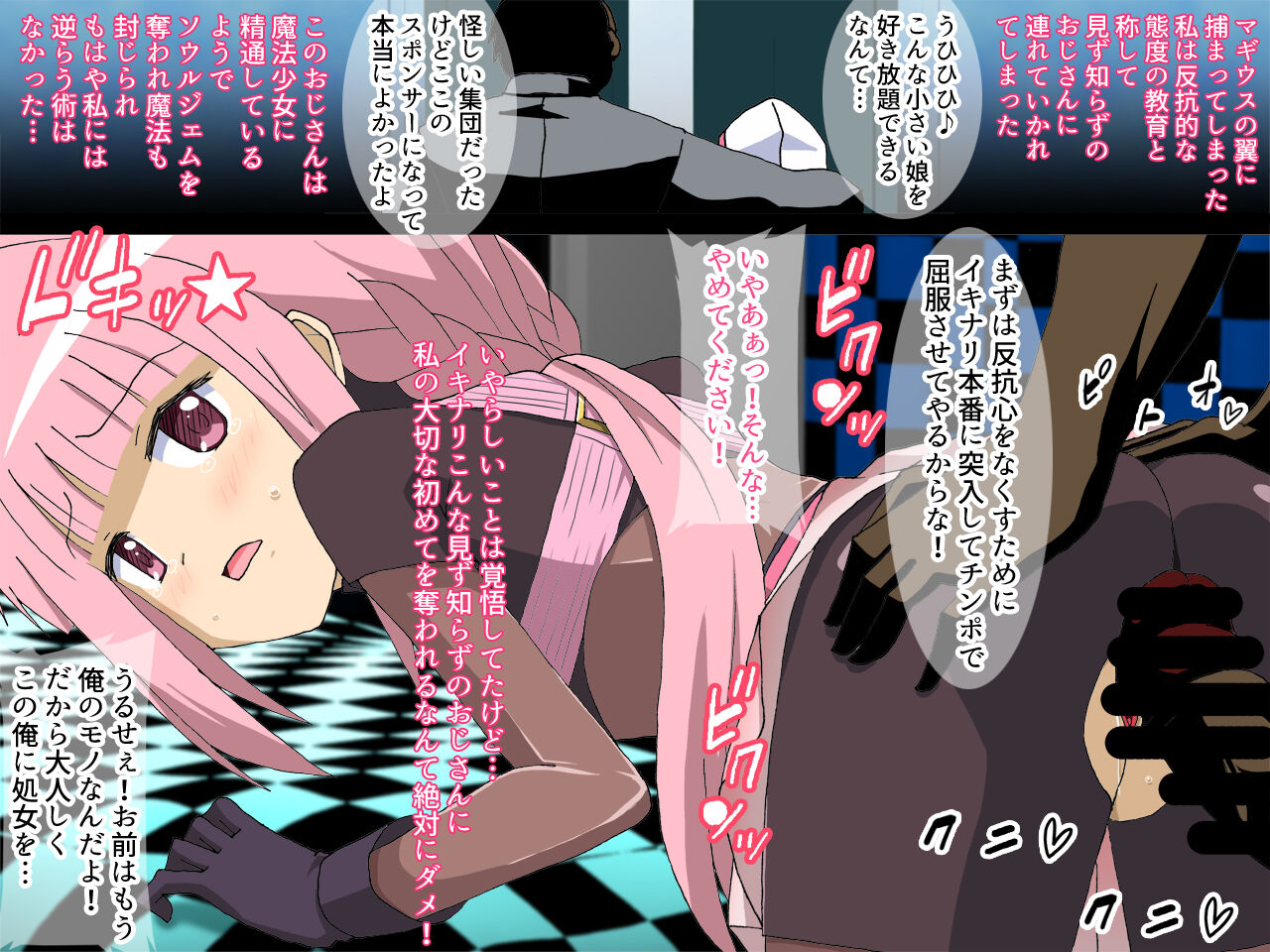 いろいろ教えてあげる いろは連続処女喪失編 page 2 full