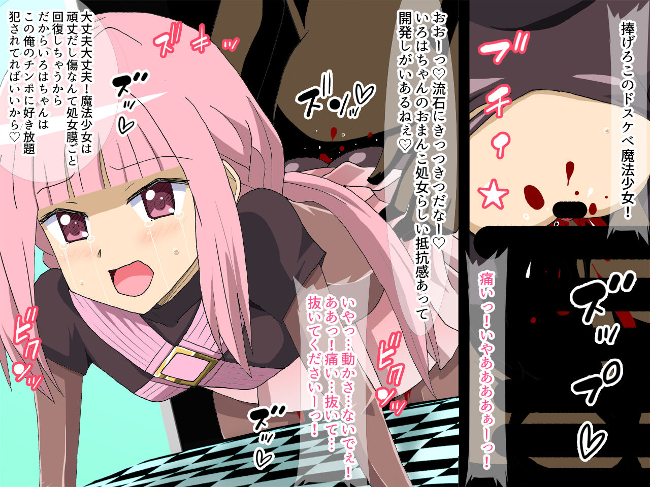 いろいろ教えてあげる いろは連続処女喪失編 page 3 full