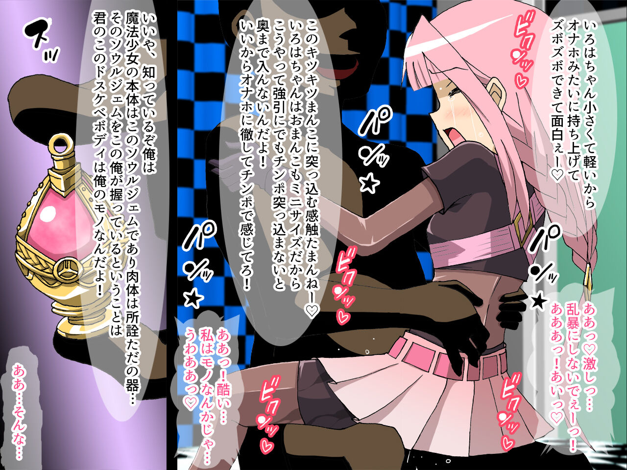 いろいろ教えてあげる いろは連続処女喪失編 page 5 full