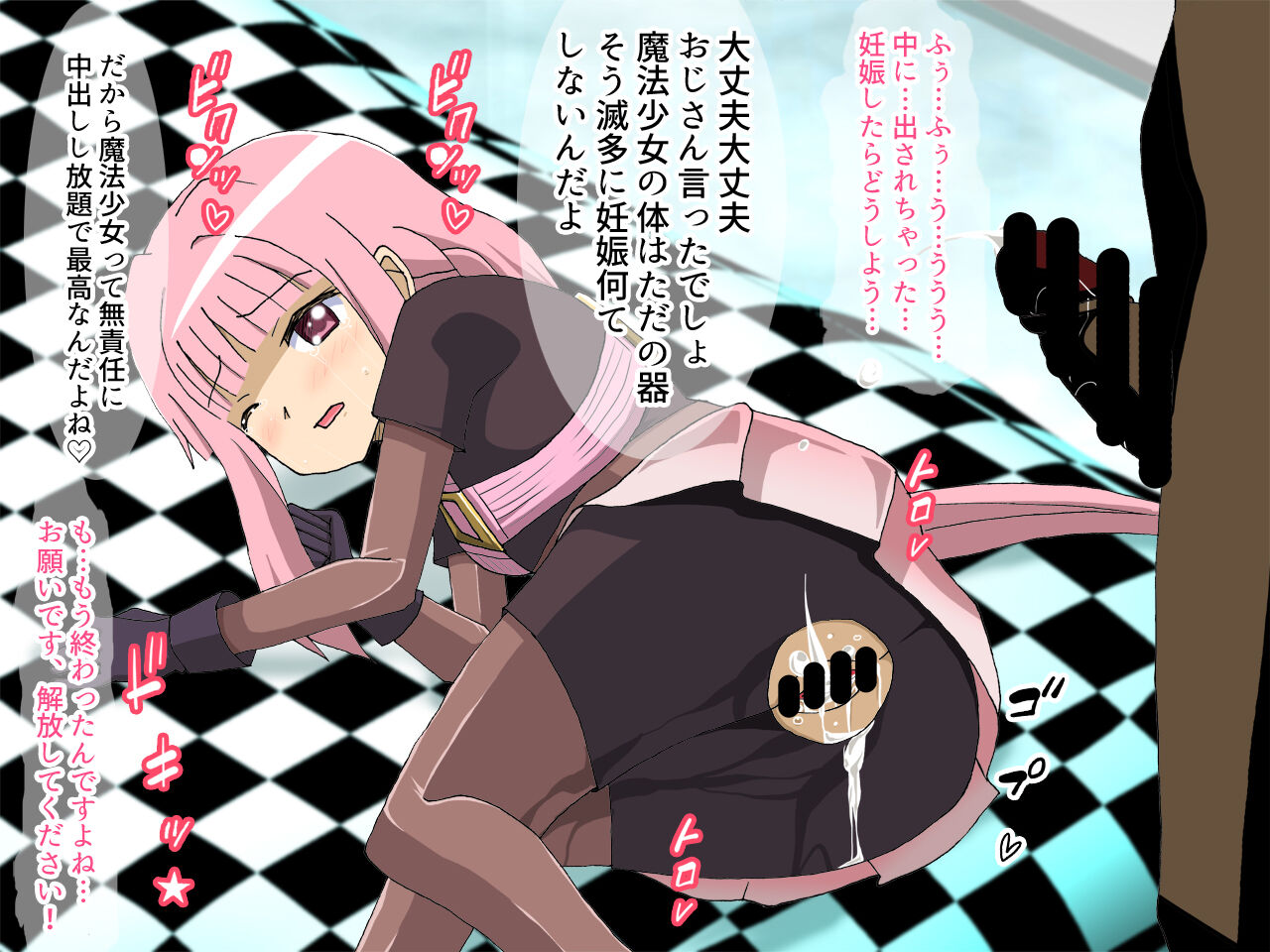 いろいろ教えてあげる いろは連続処女喪失編 page 7 full