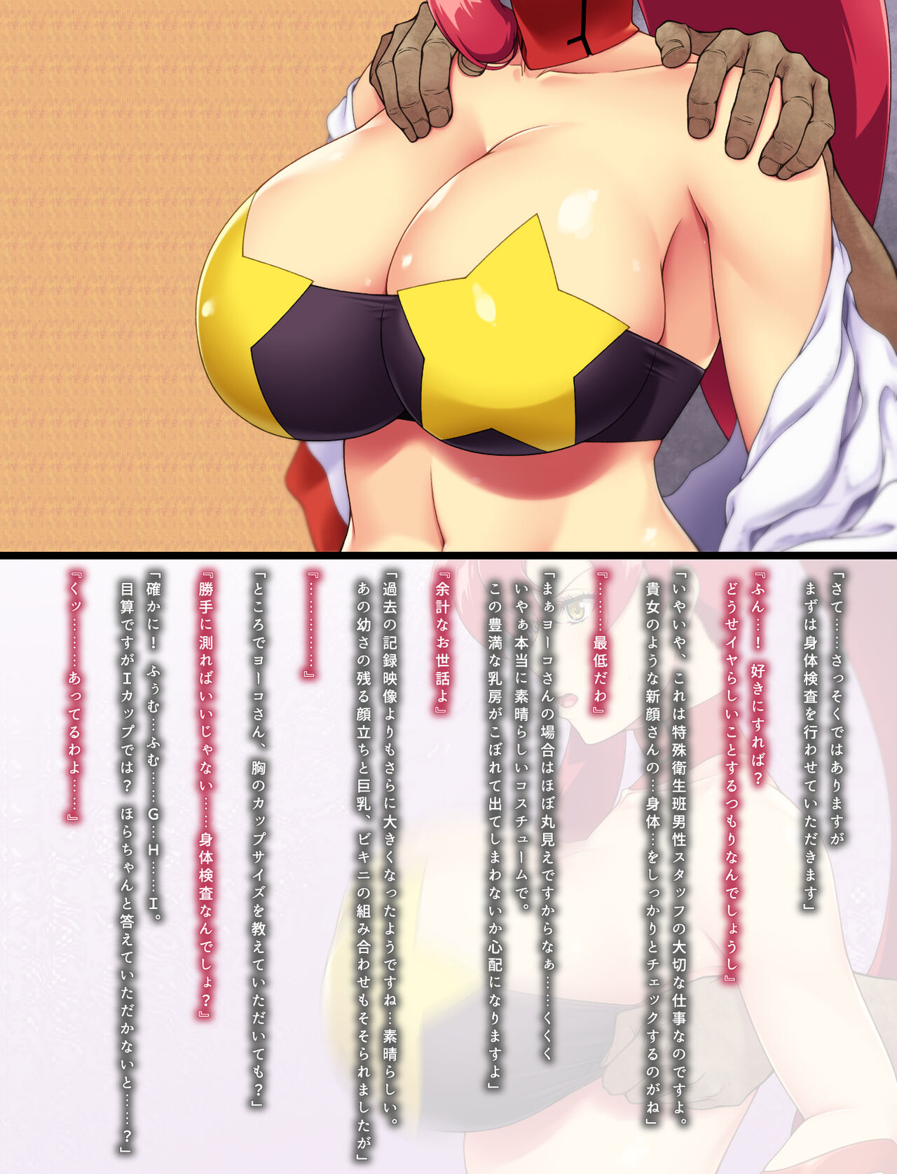 地球連邦軍 特殊衛生班のヨ○コさん page 5 full