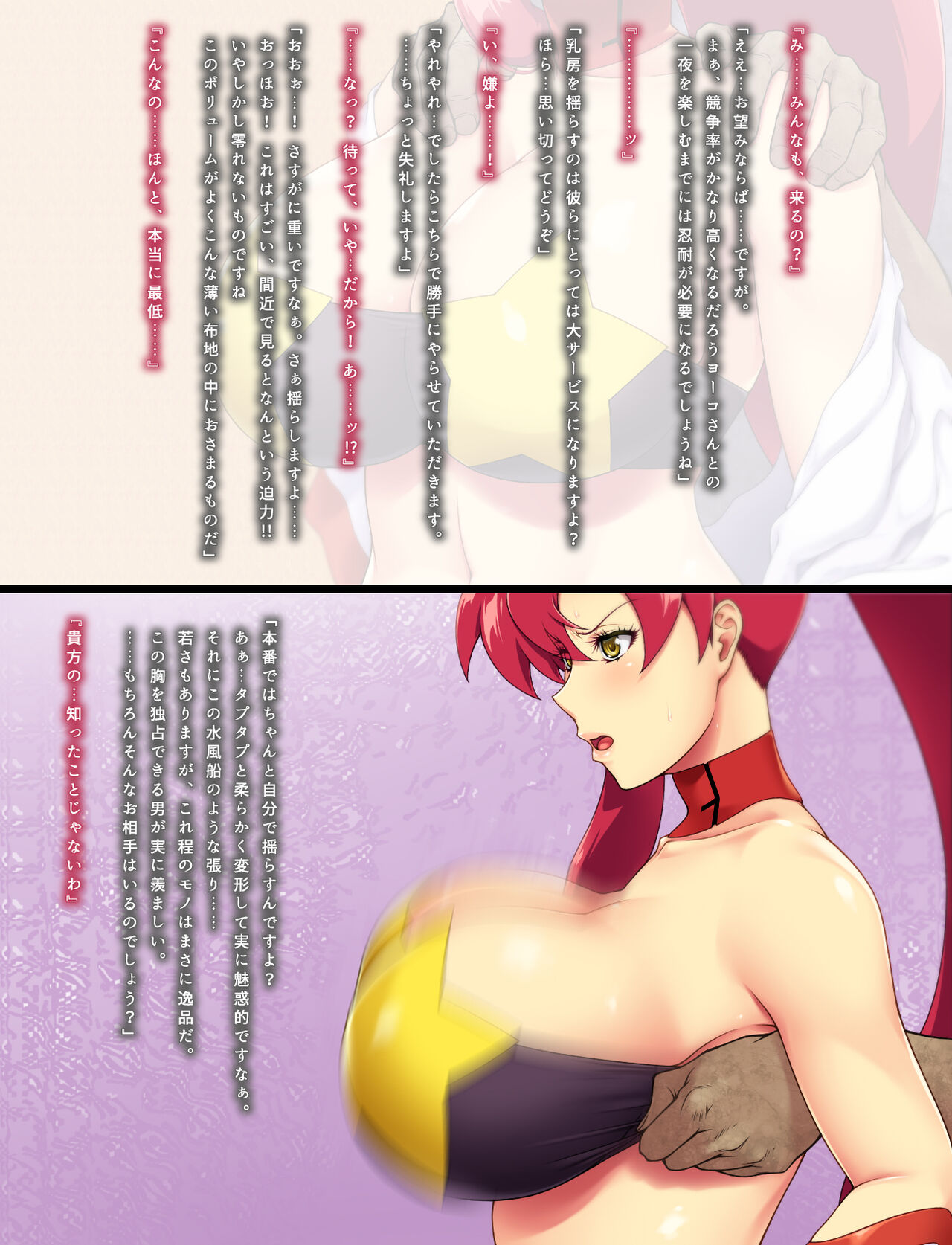 地球連邦軍 特殊衛生班のヨ○コさん page 7 full