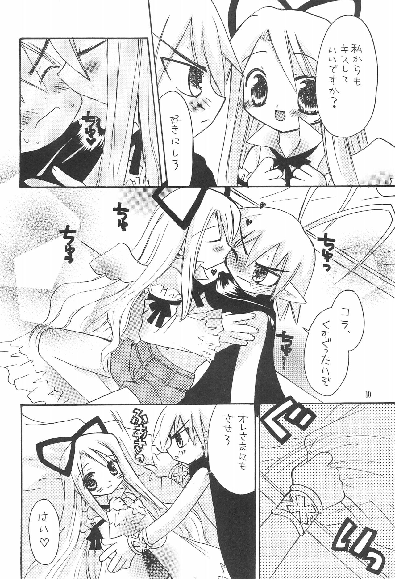 Makai Nikki page 10 full