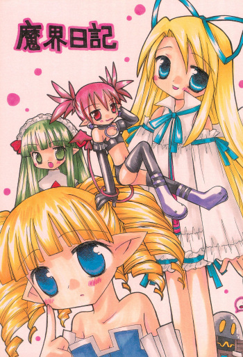 Makai Nikki cover