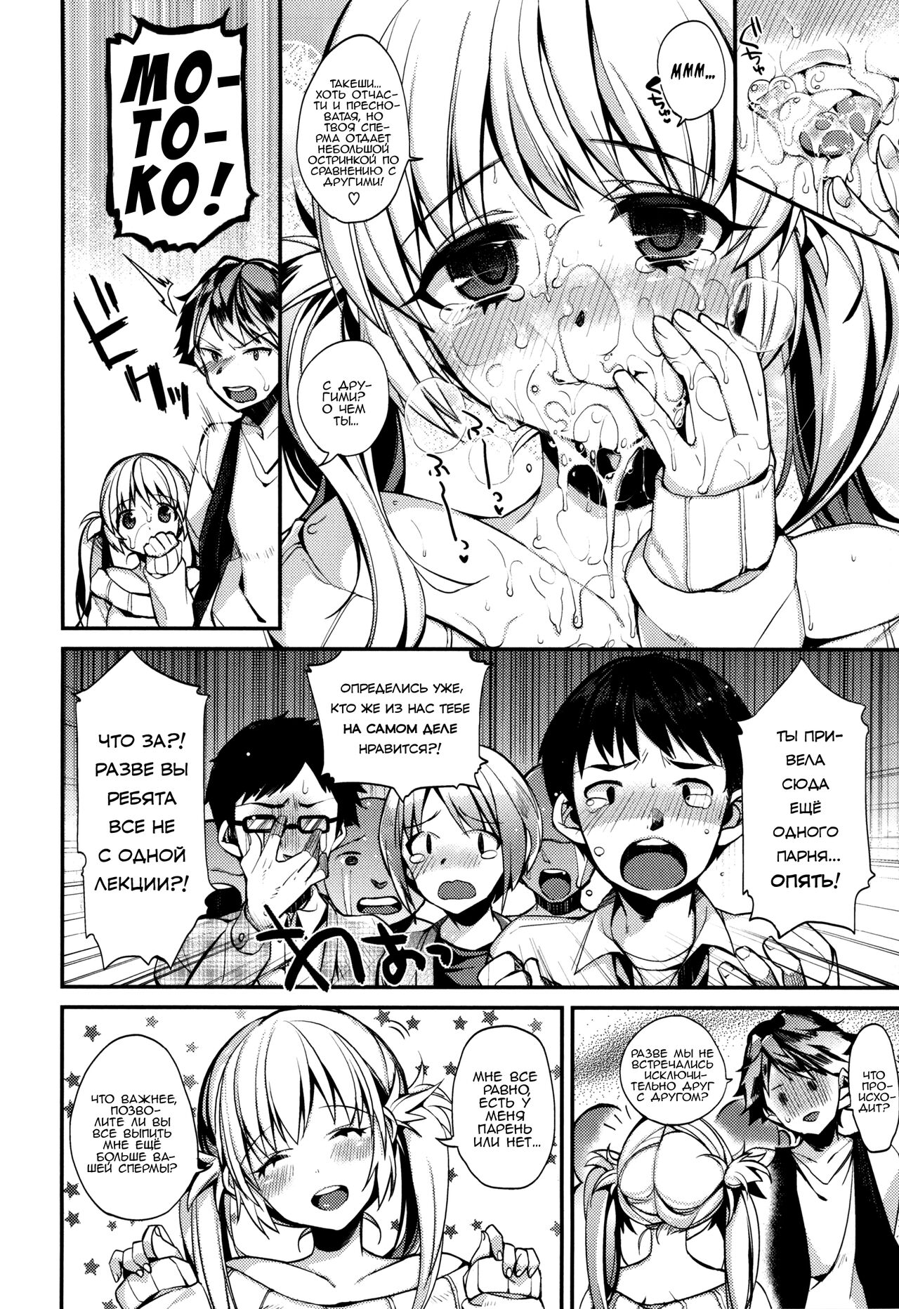 I ♥ XXX page 2 full